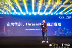 布局华东Thrasio举办上海